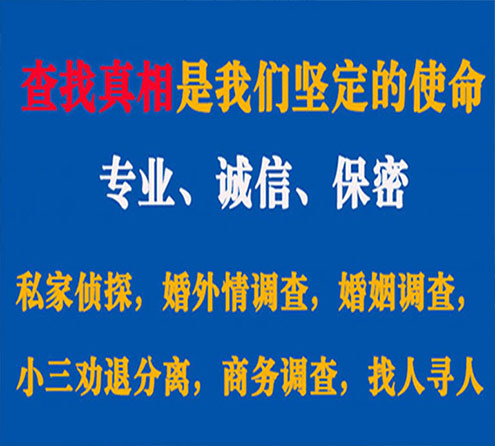 关于隆德觅迹调查事务所